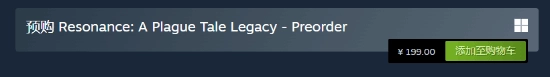 Steam平台现已开放《瘟疫传说》新作的预购，定价199元，目前没有高级版可供选择