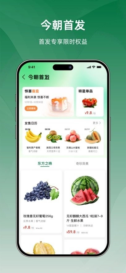 今朝直装版图2