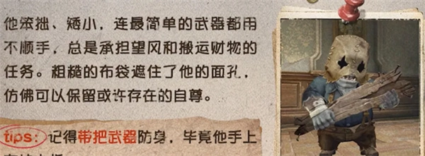 第五人格摸金模式各类怪物高效打法权威指南