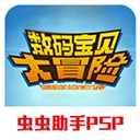 数码宝贝大冒险游戏正版