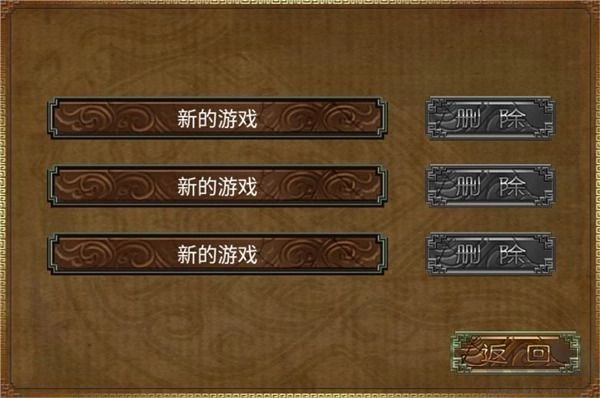 三国塔防蜀传原版图3