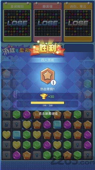 消除与荣耀游戏官方最新版图4