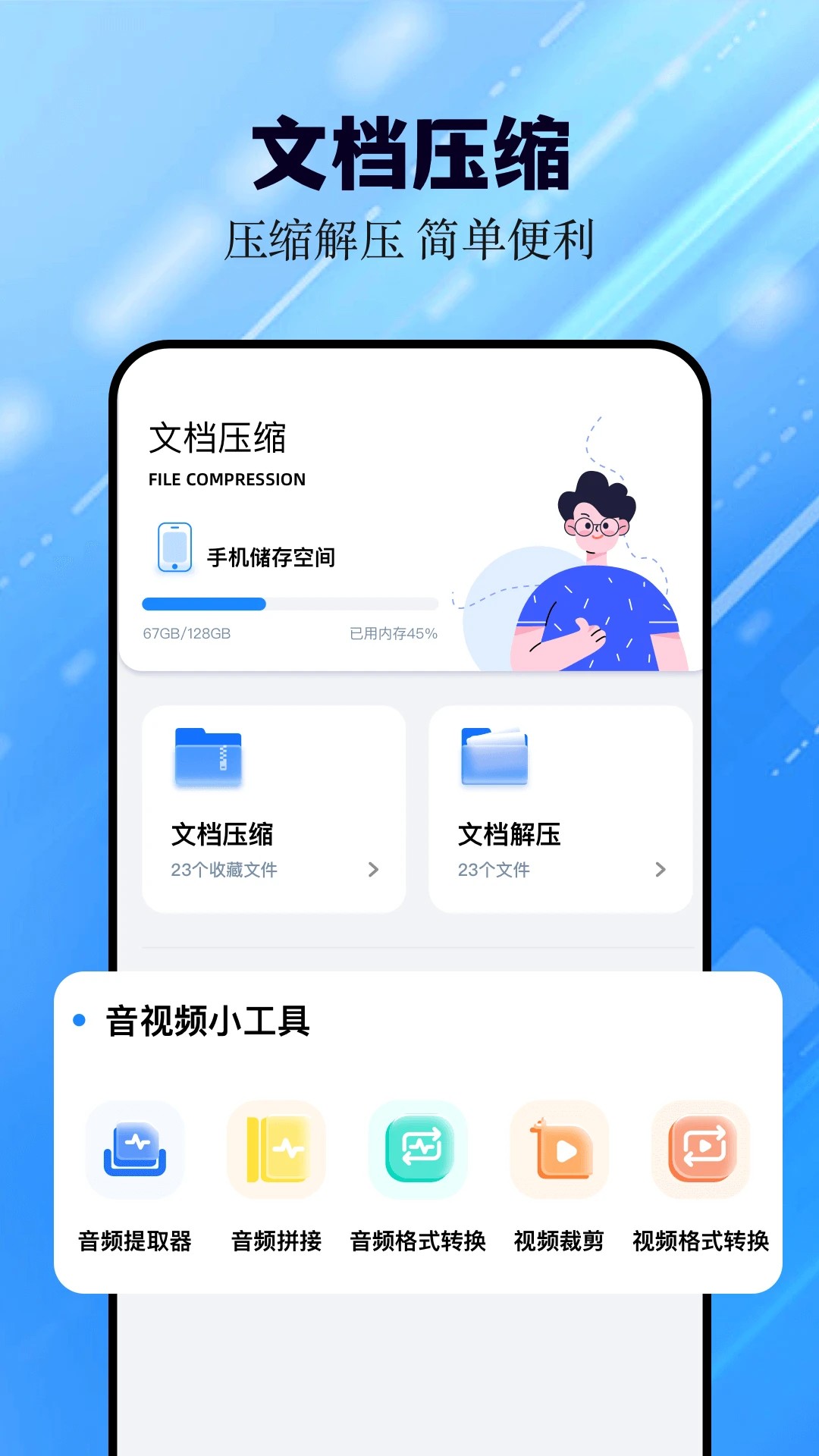 猪猪软件助手截图3