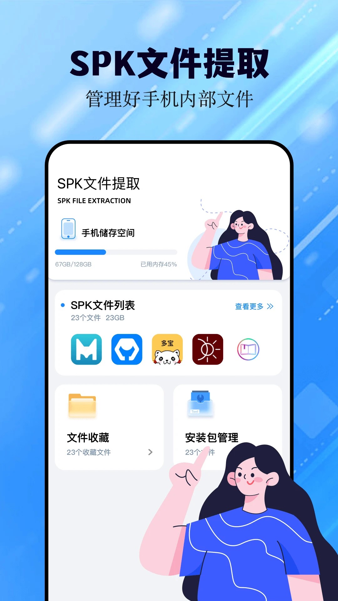 猪猪软件助手截图2