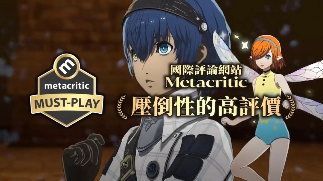 《暗喻幻想：ReFantazio》NS2预告来袭 11月12日开启发售