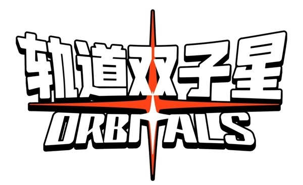 2026年9月3日，《轨道双子星》将正式在Nintendo Switch&trade;2上推出