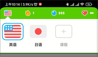多邻国入口手机下载