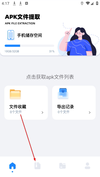 猪猪软件助手中文版下载