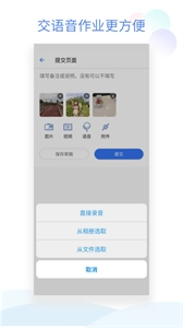 班级小管家安卓直装版图2