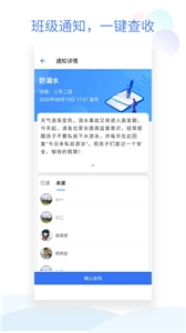 班级小管家安卓直装版图3