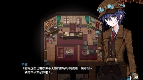 蒸汽都市少女侦探汉化版图1
