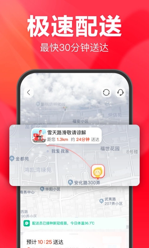 永辉线上超市购物平台正版图3