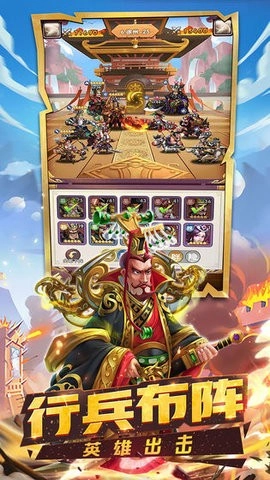 狂奔三国手游免费版图2