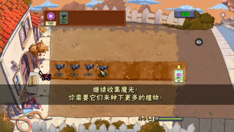 植物大战僵尸魔幻版软件安卓版图5