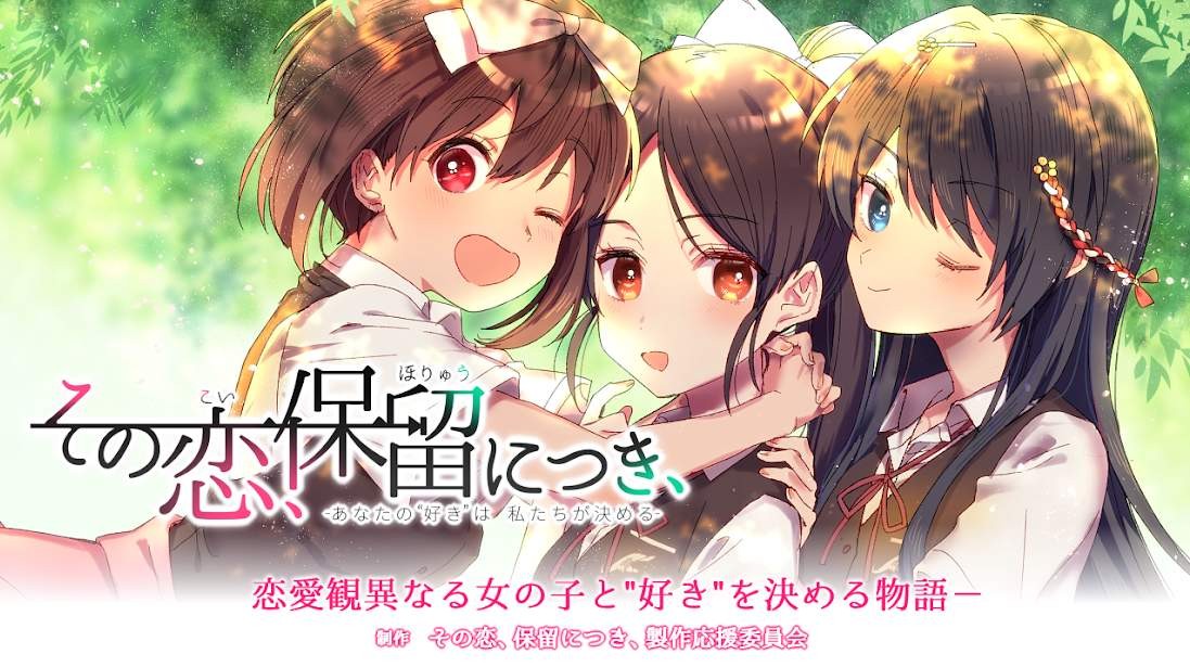 保守派恋爱汉化版图2