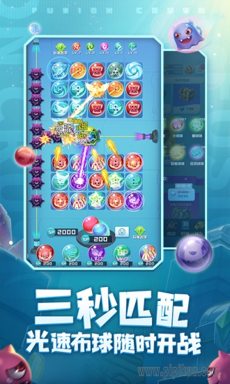 球球英雄跃游版图4