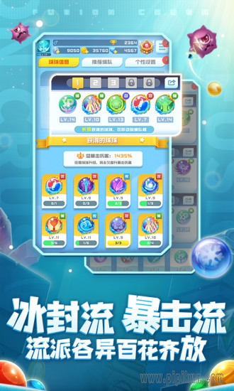 球球英雄跃游版图1