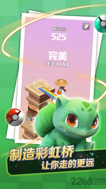 口袋萌宠跳一跳通用版图3