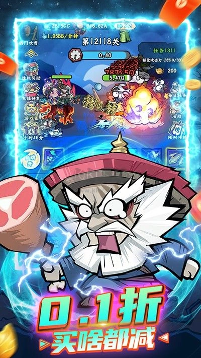 凌云记手游无广告版图3