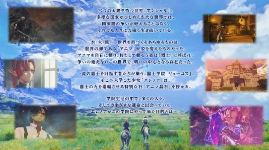 《异度之刃4创世纪》官宣！任天堂确认其将于2027年发售