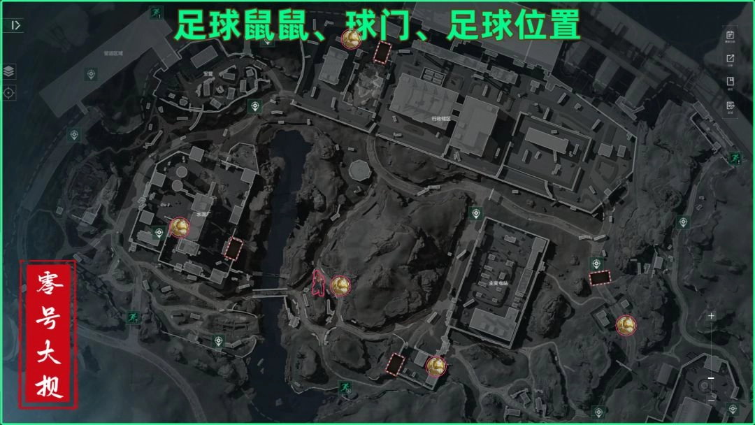 三角洲行动零号大坝足球位置汇总