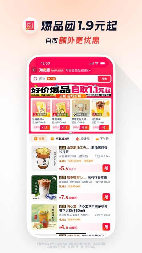 饿了么安卓版