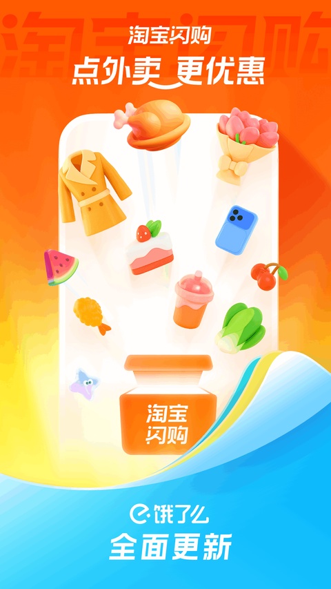 饿了么安卓版
