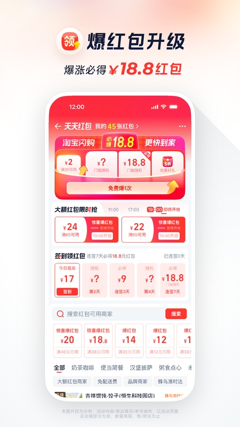 饿了么安卓版
