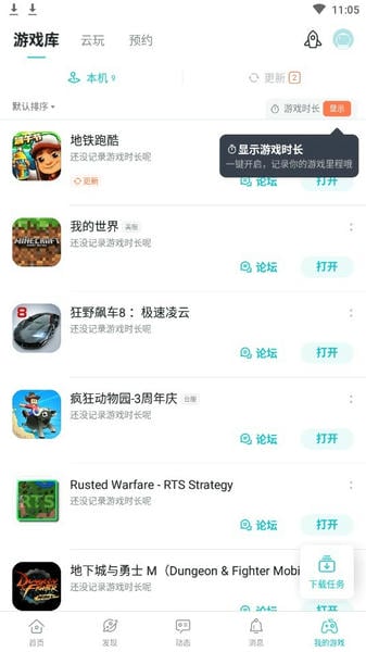 taqtaq正版