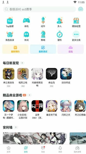 taqtaq正版