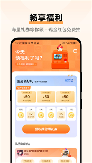 vivo游戏中心最新版