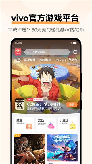 vivo游戏中心最新版
