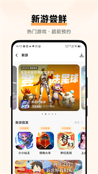 vivo游戏中心最新版