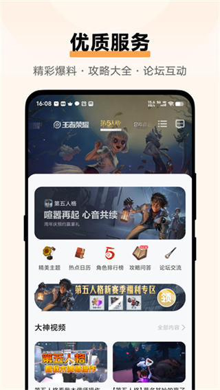 vivo游戏中心最新版