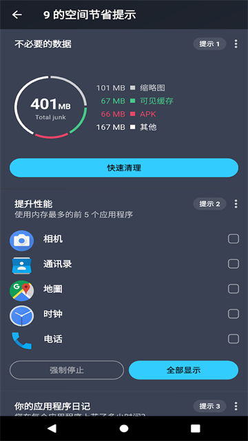 AVG Cleaner