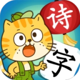 小笨猫识字