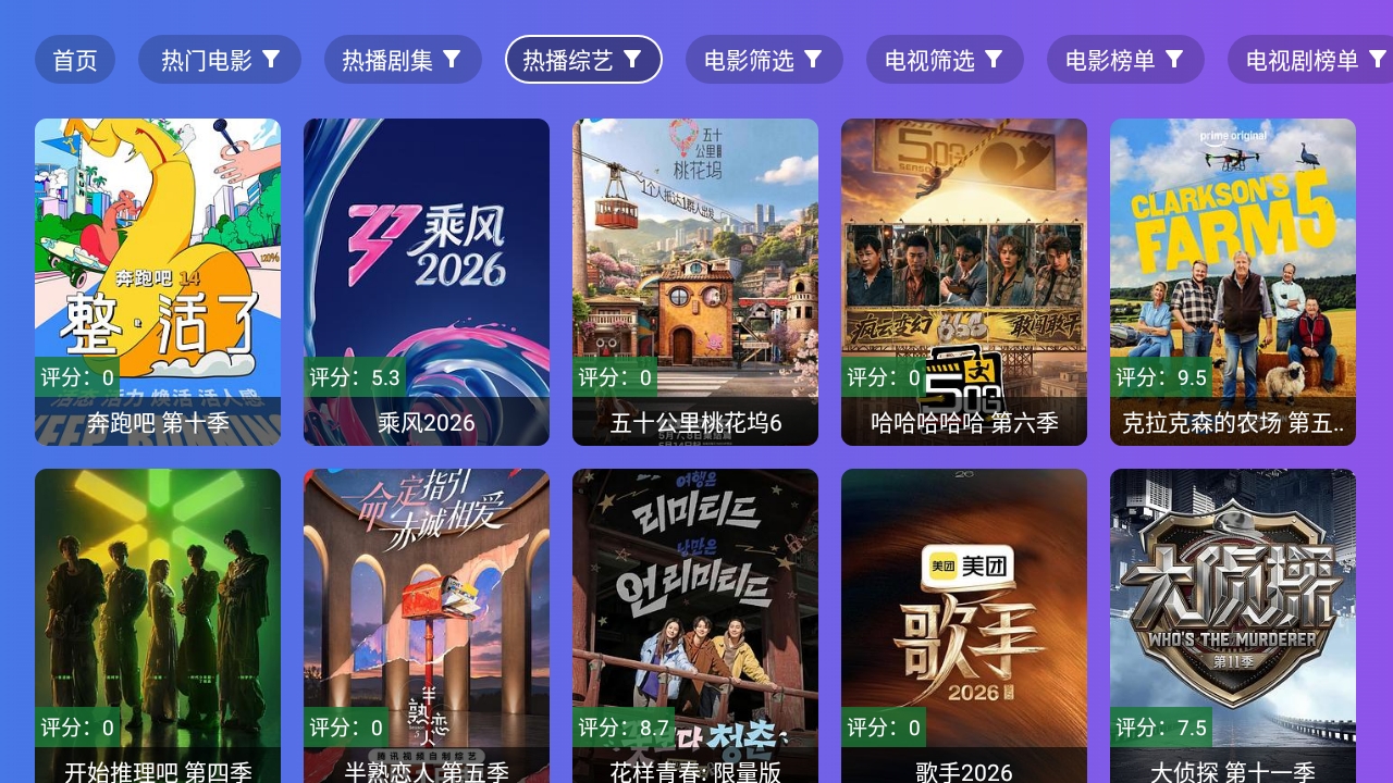 狂风影视