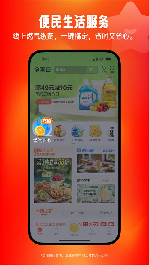 旷远能源燃气缴费截图0