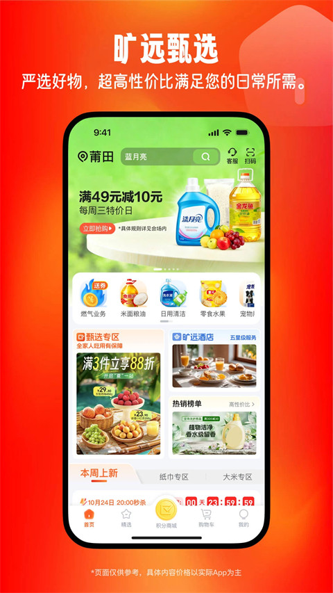 旷远能源燃气缴费截图1