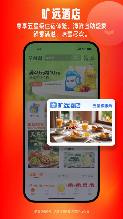 旷远能源燃气缴费截图2