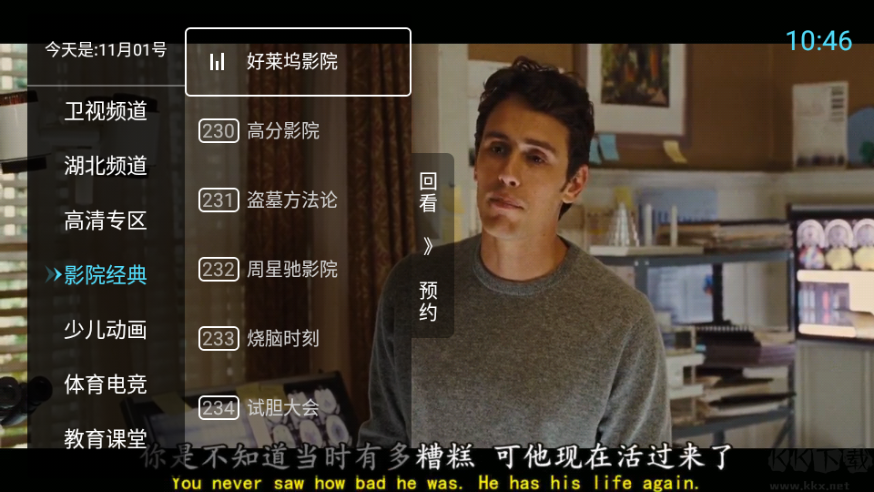 秒看电视复活版