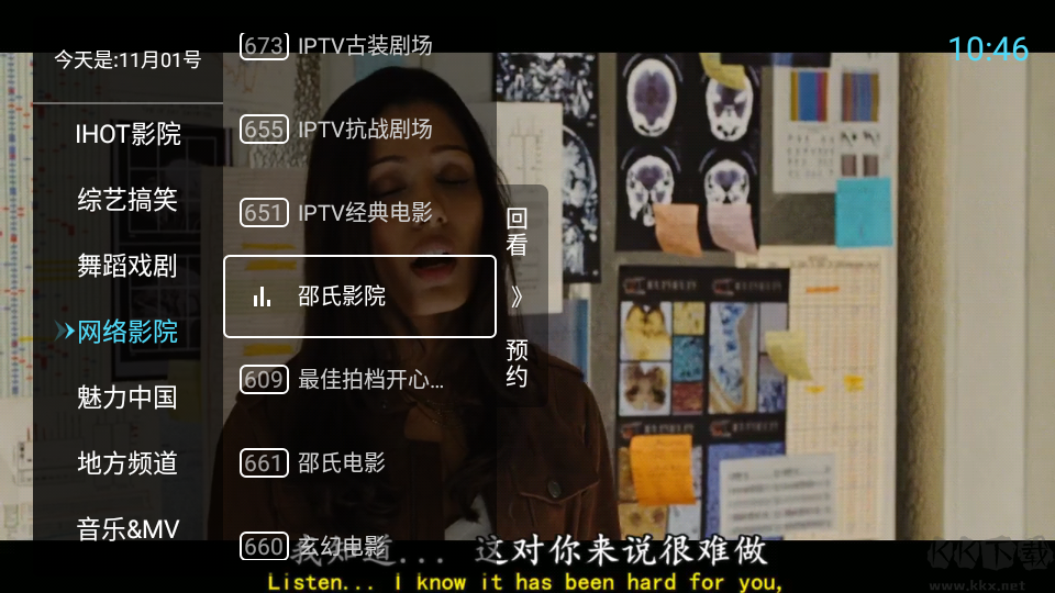 秒看电视复活版