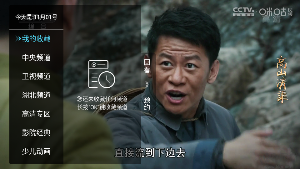 秒看电视复活版