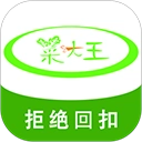 菜大王配送菜的