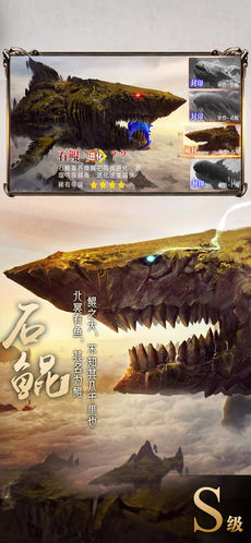 山海经异兽录：妖怪传截图1
