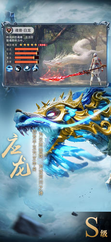 山海经异兽录：妖怪传截图2