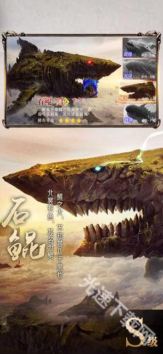 山海经异兽录：妖怪传最新下载