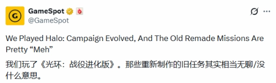 《光环》新作引差评！十分无趣 辜负"史上最佳游戏"之名