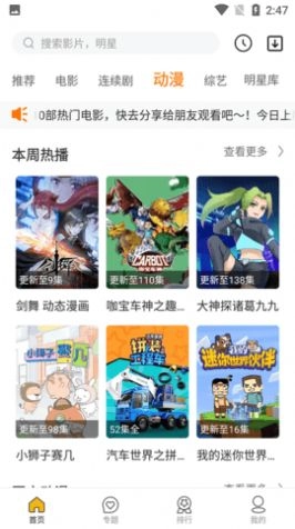 琪琪影视app下载
