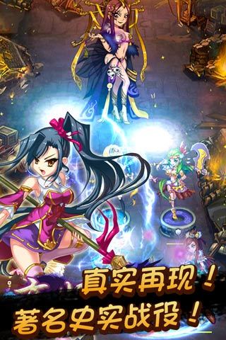 恋姬无双游戏截图1